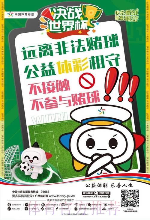 世界杯官方竞猜渠道:可靠合规的投注平台精选推荐