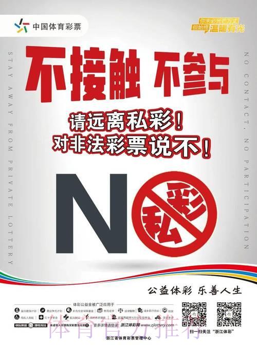 揭秘体育赛事非法博彩陷阱,教你识破诈骗套路