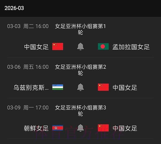 世界杯赛事在线直播频道 世界杯赛事在线直播频道